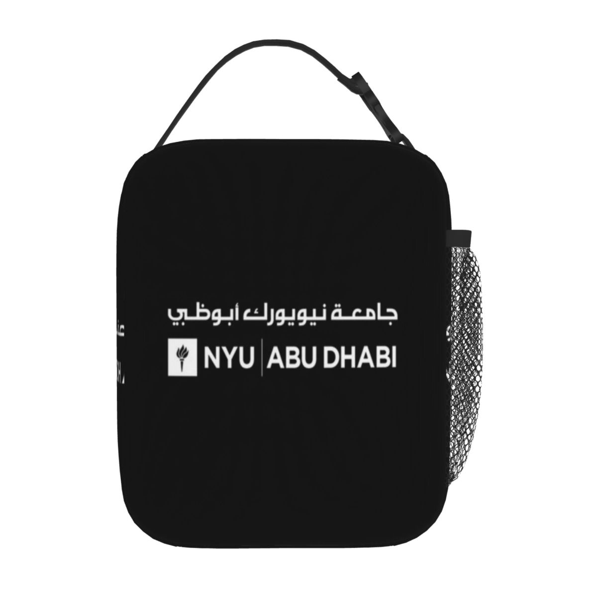 Meal Prep University Student - 베스트셀러 뉴욕대학교 아부다비 디자인 (모든 제품에